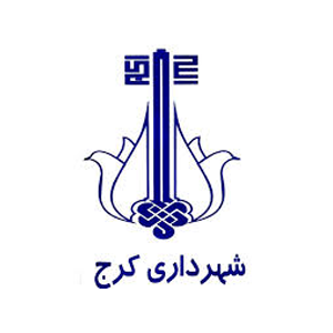 شهرداری کرج