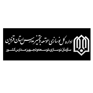 نوسازی مدارس قزوین