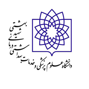 دانشگاه شهید بهشتی